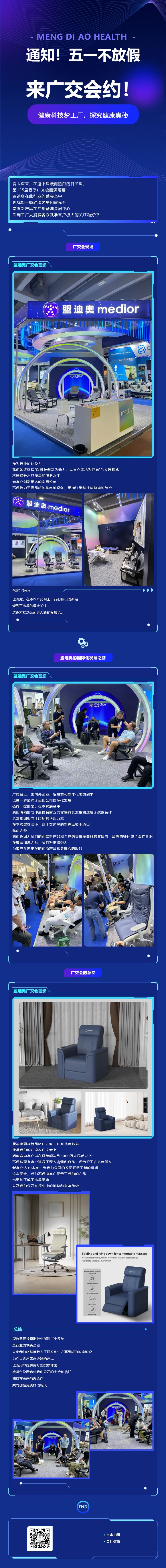 通知！五一不放假，來(lái)廣交會(huì)約.jpg